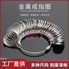Europeo, Americano, Hong Kong, Japón, Anillos, Anillos de Pulgada de Mano, Anillos para Dedos, Medición de Tallas, Anillos Numéricos, Herramientas para Anillos