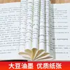 Serie de Libros de Escritores Contemporáneos Galardonados de Literatura Infantil Cuarenta Ladrones Nueva Biografía Libros Extracurriculares para Grados Cuarto, Quinto, Sexto