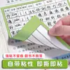 Cartão de pré-visualização de nova palavra Chinês autoadesivo Alunos do Ensino Fundamental cartão de pré-visualização de nova palavra segundo ano segunda metade do terceiro e quarto ano