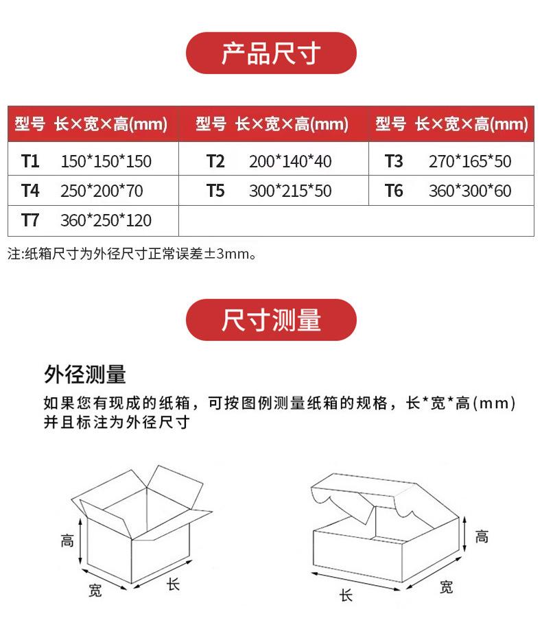 T1-T7飞机盒B1-B6电商快递打包飞机盒口红礼盒加硬瓦楞