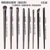 10 Eye Shadow Brush Suit Vinheta Escova Nariz Sombra Escova Detalhe Escova Lâmina Escova Deitada Escova de Bicho-da-Seda Pincel de Maquiagem Olho Portátil