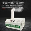 Aolingwei Humidificador de 5 kg para Uso Comercial en Supermercados, Humidificación y Conservación de Exhibidor Refrigerado para Verduras y Hot Pot Picante, Máquina de Pulverización de Niebla de Agua