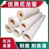 Tubo de Nylon MC Resistente ao Desgaste Haste Cilíndrica de Nylon Bucha Resistente a Altas Temperaturas Manga de Rolamento Manga de Nylon Polia Usinada Fixa,
