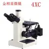 Máquina de Rectificado y Pulido Metalográfico Máquina de Montaje Metalográfico Máquina de Corte Metalográfico Microscopio Metalográfico Máquina Pulidora Máquina de Rectificado y Pulido Totalmente Automática