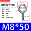 Perno de Ojo para Levantar Molde Estándar Alemán Perno Tornillo Lifting Extendido DIN580 Estándar Nacional 825 M6 M8/10 M12 M10/M16