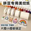Fita de papel especial texturizada para arte com miçangas, alta aderência, sem marca, sem resíduos, adequada para decoração de parede e arte, rasgável, resistente ao calor, anti-encolhimento, atacado