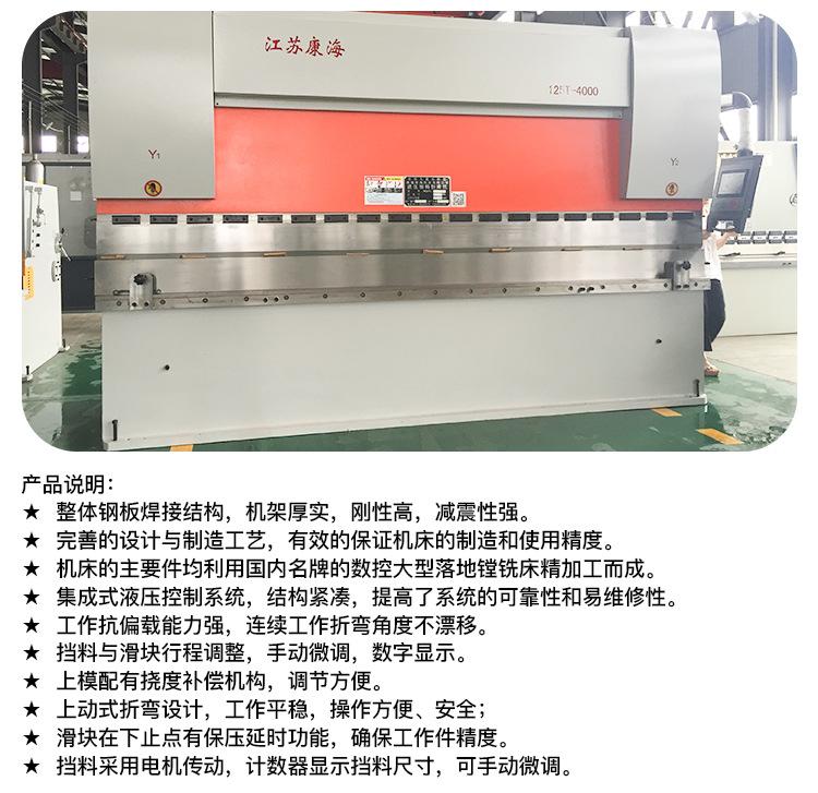 4米门业专用折弯机_08.jpg