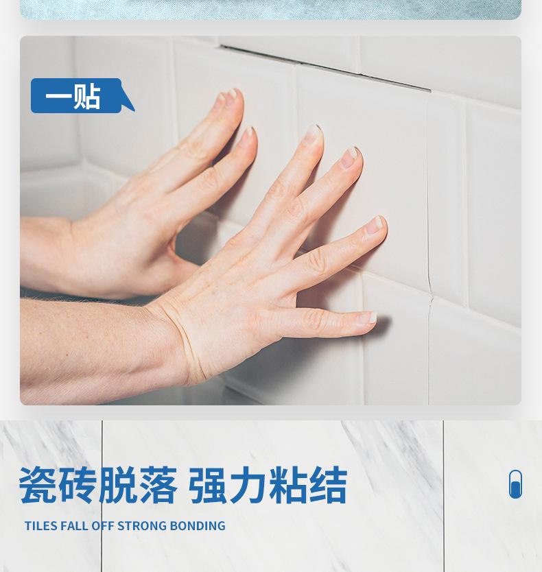 瓷砖粘结剂11212_08.jpg
