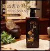 Shampoo para Cuidados com os Cabelos com Preço Controlado Online, Contendo Folha de Platycladus Orientalis, Ginseng, Gergelim Preto e Polygonum Multiflorum, para Controle de Oleosidade, Remoção de Caspa e Fortalecimento Capilar