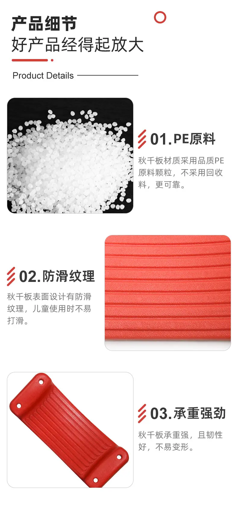 秋千硬板详情1_05.jpg