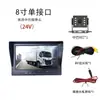 Câmera de Ré HD para Caminhão 24V/12V Universal Visão Noturna Monitor de Câmera de Ré para Colheitadeira Escavadeira Guindaste