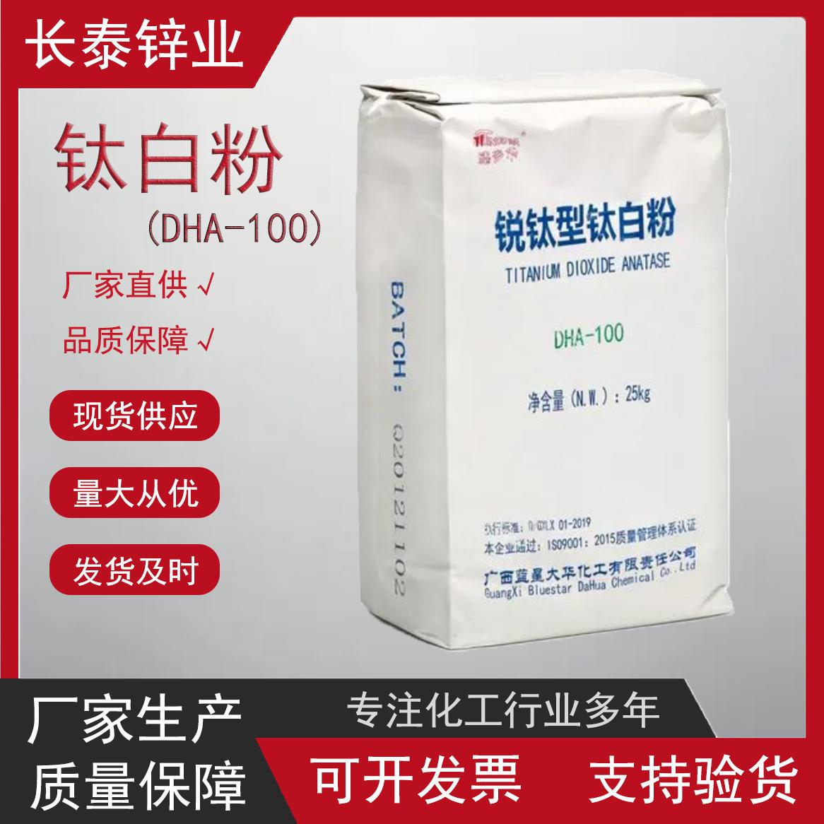 锐钛aha100