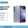 Aplicável ao filme traseiro totalmente transparente da máquina dobrável Samsung fol5 Película traseira Galaxy zfol5 Adesivo protetor de vidro temperado