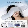 Touca de sono profundo em microgravidade, máscara de gelo de seda para os olhos bloqueadora de luz, protetor de cabeça e olhos à prova de vento para ar condicionado, auxílio para cochilo para um sono melhor