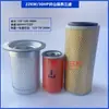 Consumibles y Piezas de Mantenimiento Universales para Compresores de Tornillo Bomba de Aire Compresor de Tornillo Tres Filtros Separador Aceite-Aire Filtro de Aire Filtro de Aceite