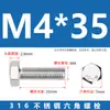 Tornillos Externos Hexagonales de Acero Inoxidable 316, Tornillos de Cabeza Hexagonal Completamente Roscados M4M5M6M8M10M12M14, Resistentes a la Corrosión