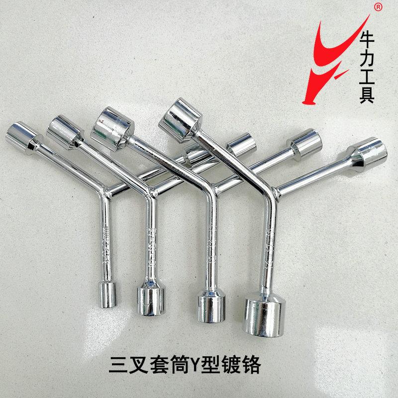 B三叉扳手1主图.jpg