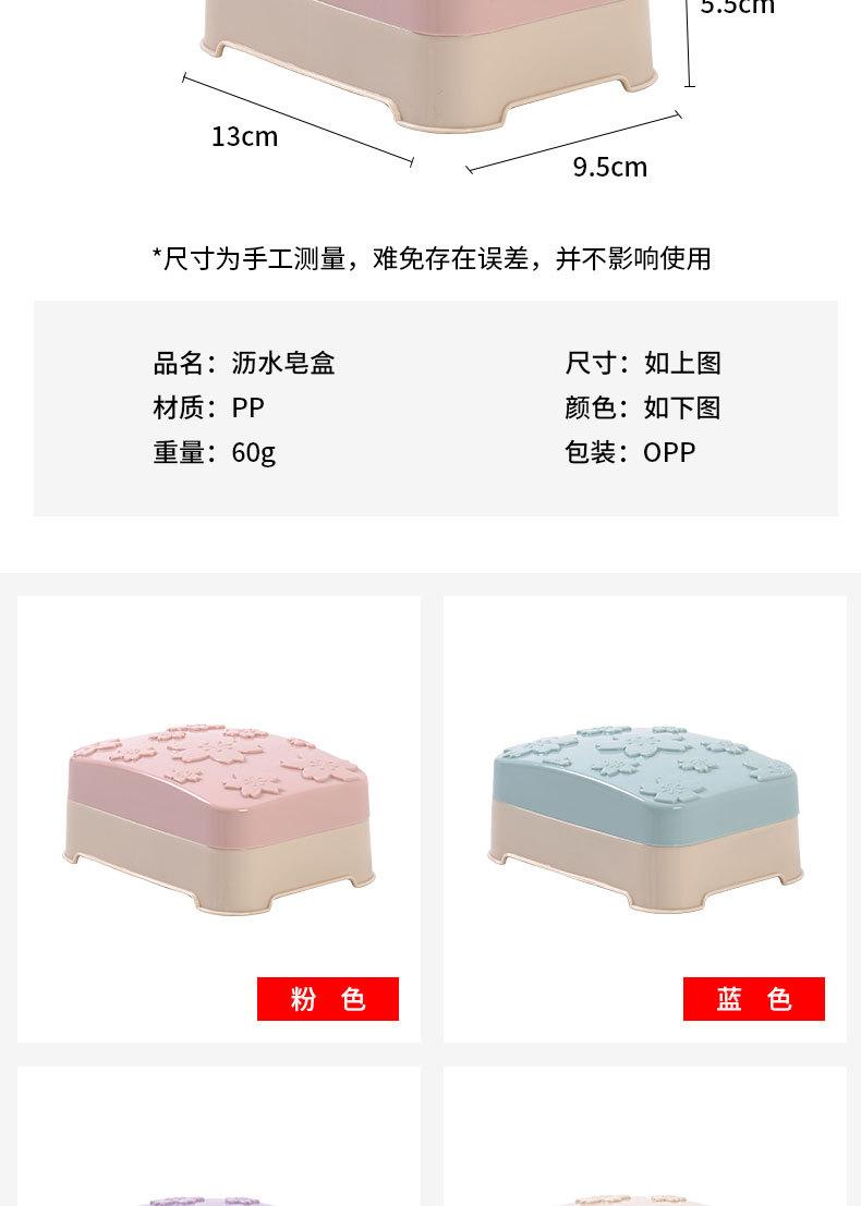 带盖塑料肥皂盒 (11)