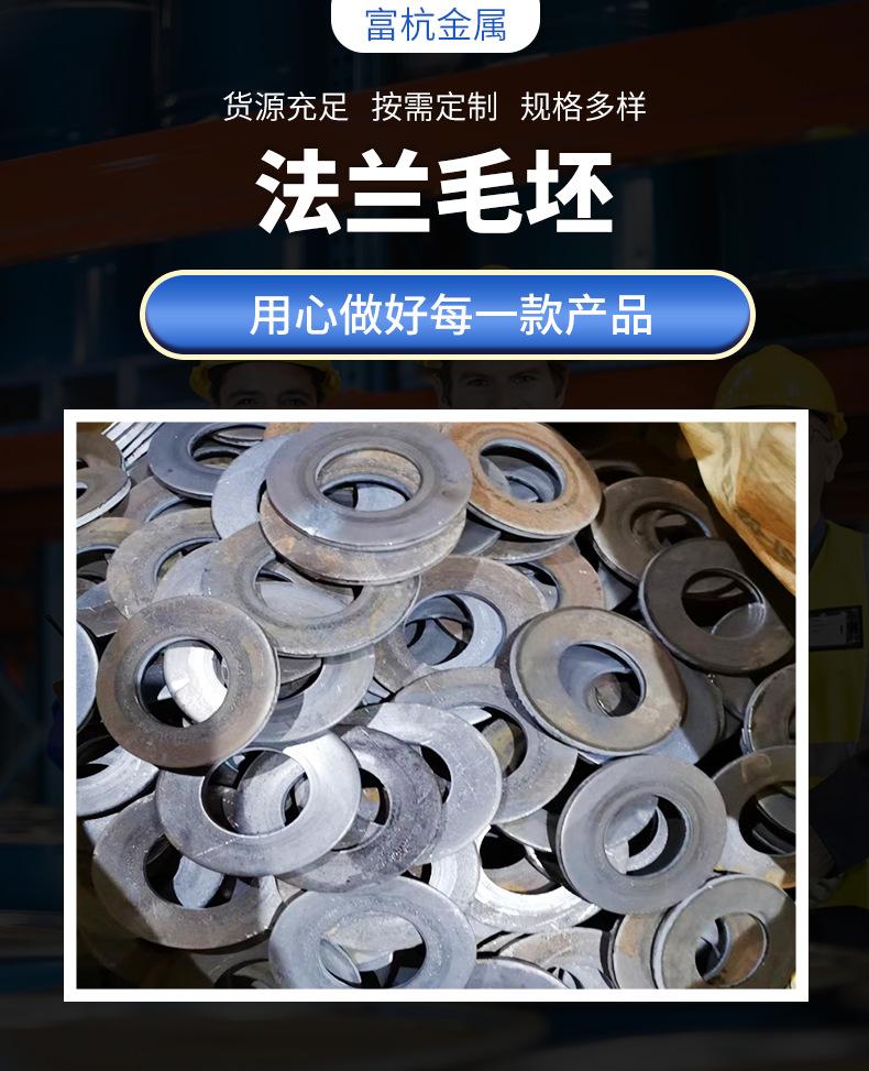 法兰毛坯_02.png