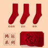 Calcetines Rojos Grandes de Año Nuevo para Mujer de Caña Media Calcetines Festivos de la Suerte Retro Pareja Año Nuevo Algodón Texturizado de Color Sólido