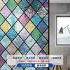 Pegatina de Vidrio Electrostática Láser Película para Ventana Película de Protección de Privacidad Translúcida Opaca Película para Baño Anti-Espionaje