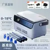 Caja Refrigeradora de Insulina, Mini Refrigerador Portátil Recargable, Caja Refrigeradora de Medicamentos para Coche, Taza de Temperatura Constante