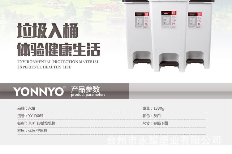 脚踏垃圾桶01_02