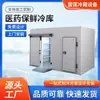 Fornecimento Direto da Fábrica Armazenamento a Frio Conservação de Frescos Armazenamento a Frio Freezer de Medicamentos Completo Armazenamento Congelado Rápido Armazém Refrigerado Equipamento de Refrigeração Sala de Refrigeração