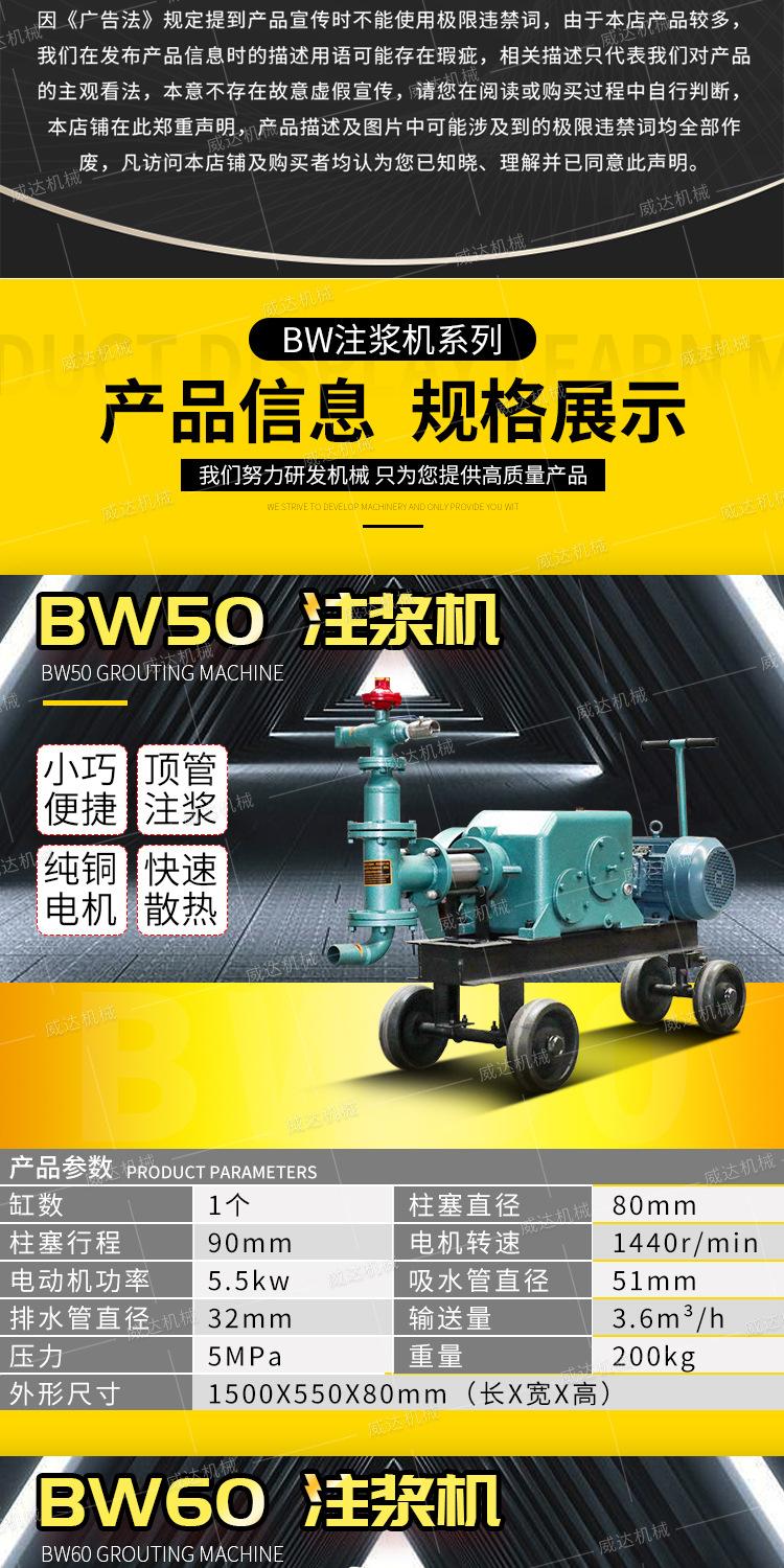威达BW系列注浆机详情1_03