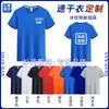 Camisetas Personalizadas com Impressão de Logo, Camisetas Esportivas Respiráveis para Maratona e Corrida, Secagem Rápida, Gola Redonda, Camisas Publicitárias, Roupas de Trabalho Feitas Sob Medida