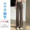 Pantalones de Traje de Seda Helada Estilo Coreano para Mujer, de Verano, Cintura Alta, Caídos, Corte Ajustado, Largos hasta el Suelo, Casual, Rectos, Pierna Ancha
