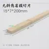 Ferramenta de polimento para moldes de bambu, hastes e tiras de bambu, lixadas à mão com lixa, pauzinhos polidos com lixa, bases de plástico antiderrapantes