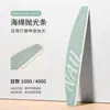 Lima de uñas profesional de alta calidad para manicuristas, Lima de esponja, Tira pulidora, Lima de uñas de doble cara, Lavable