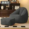 Sofá perezoso moderno y elegante para sala de estar y dormitorio, asiento individual de tatami tipo puf, silla de ocio