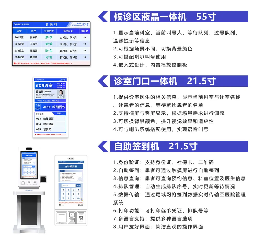 林想排队叫号系统详情_10.jpg