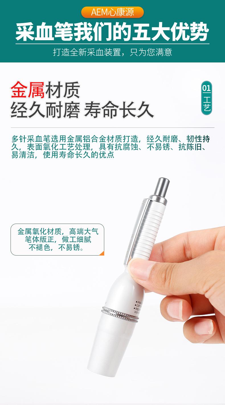 多头采血笔_07.jpg