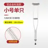 Muletas Axilares de Fábrica Antideslizantes Multivelocidad Ajustables Telescópicas Elevación Simple/Doble Aleación de Aluminio Acero Inoxidable Bastón Andador
