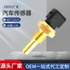 7485006 EAC3927 331033 para sensor de coche Opel Saab sensor de temperatura del agua