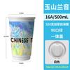 Taza de Café Desechable con Tapa 500ml Bebida Caliente Resistente a Altas Temperaturas de Gama Alta Exquisita Aislada Taza para Té de Leche Lujo Accesible y Buena Apariencia