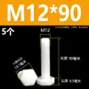 Tornillos de nylon de cabeza hexagonal exterior M3M4M5M6M8M10M12, tornillos de plástico aislados, pernos, varillas de plástico de cabeza hexagonal