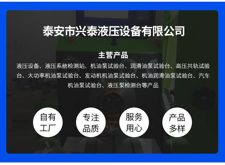 13.喷油泵试验台XT2000型_05.jpg