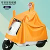 Impermeable para Vehículo Eléctrico, Cuerpo Completo, Engrosado, Una Pieza, Extendido, A Prueba de Tormentas, Ampliado para Conductores, Impermeable