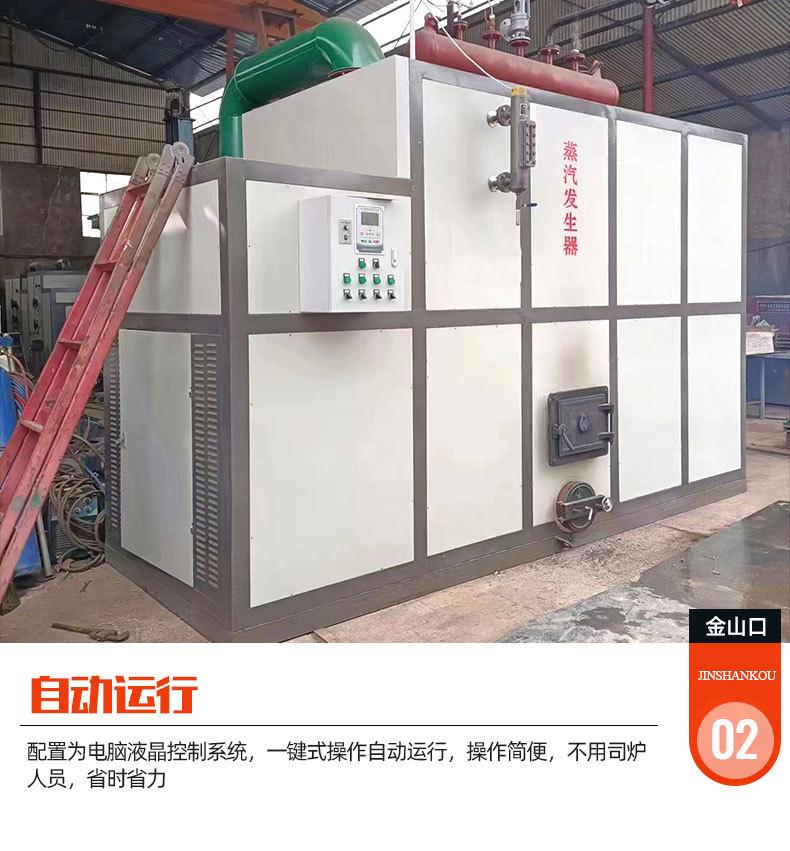 2生物质蒸汽发生器1_04.jpg