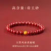 Pulsera de Cuentas de Transferencia de la Montaña Putuo de Nanhai Pulsera de Cinabrio Año de Esta Vida 2025 Pulsera Nueva para Mujer Arena Púrpura Dorada Regalo