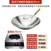 Estufa de Inducción Cóncava Comercial Wok Estufa de Inducción de Hotel Sartén de Hierro Acero Inoxidable Sin Recubrimiento Sartén Antiadherente Fondo Redondo