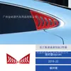 Adecuado para 19-22 Porsche Taycan Interior de Coche Modificado Fibra de Carbono Triángulo Trasero Vidrio Calcomanía Decorativa