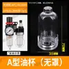 Accesorios para Procesador de Fuente de Aire Taza de Agua Aw/Afc/Afr/Bfc/Bfr Taza de Aceite Ac/Al/Bl Elemento de Filtro de Cobre de Fibra