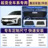 [Personalización OEM] Parasol para Coche para Parabrisas Delantero, Protección Solar y Aislamiento Térmico, Parasol para Coche Hecho a Medida Específicamente para el Vehículo
