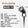 Luz de árbol de bajo voltaje CC/CA 12V24V 5W COB oblicua para exteriores LED impermeable luz de enchufe para árbol venta al por mayor