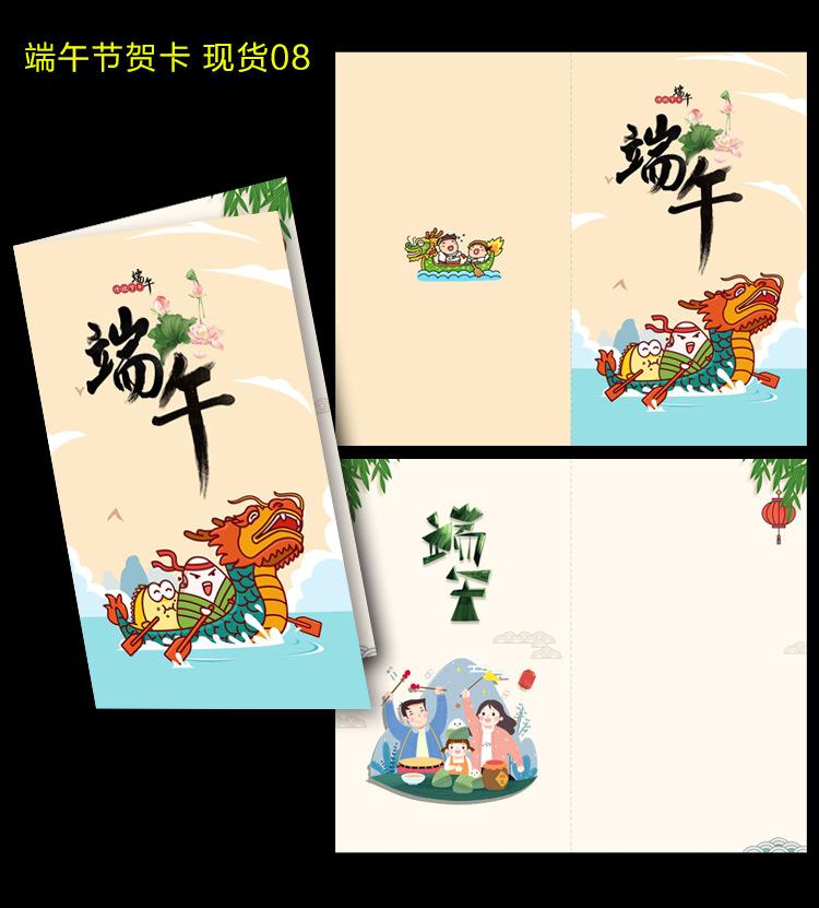 雅途印刷端午节贺卡现货088